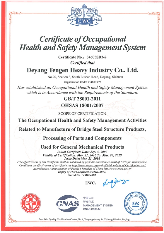 OHSAS 18001：2007 職業(yè)健康安全管理體系認證證書.jpg